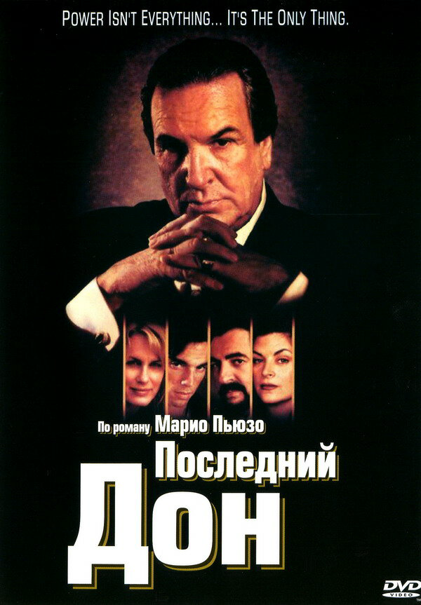 Последний дон постер - смотреть онлайн